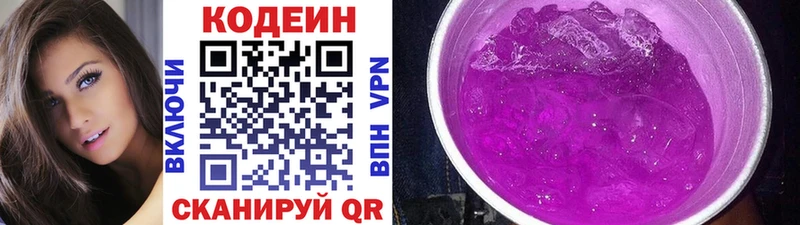 Codein Purple Drank где можно купить наркотик Харабали