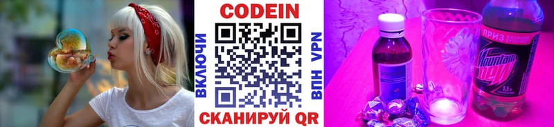 Codein Purple Drank Харабали