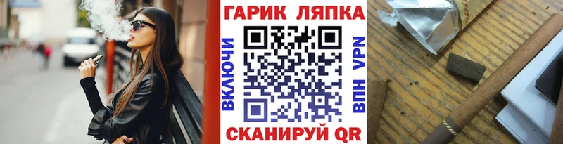 ГАШ ice o lator Харабали