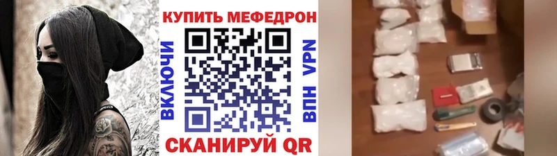 Меф мяу мяу мука Харабали