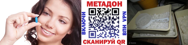 Метадон белоснежный  мега ссылки  Харабали 