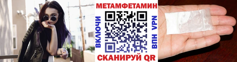 МЕТАМФЕТАМИН мет  Харабали 